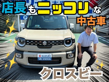 えびちゃんの中古車コーナー、第四弾！！！